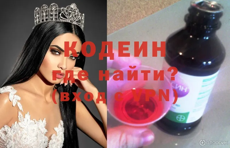 блэк спрут зеркало  Опочка  Кодеиновый сироп Lean Purple Drank  как найти закладки 