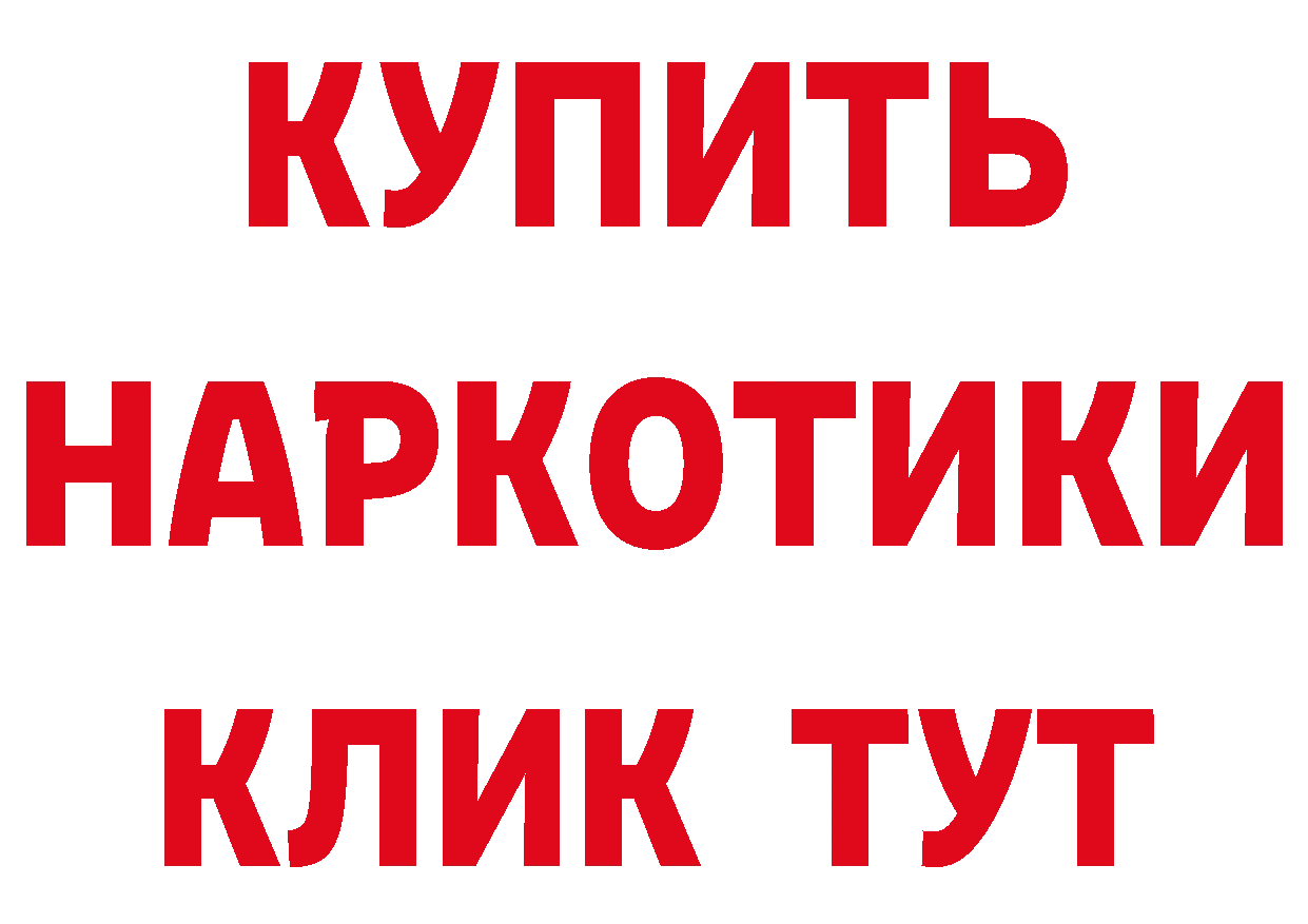 ГАШ убойный как зайти это ссылка на мегу Опочка